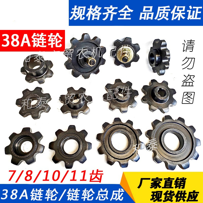 Accessoire de moissonneuse à m - Sprocket avis et prix
