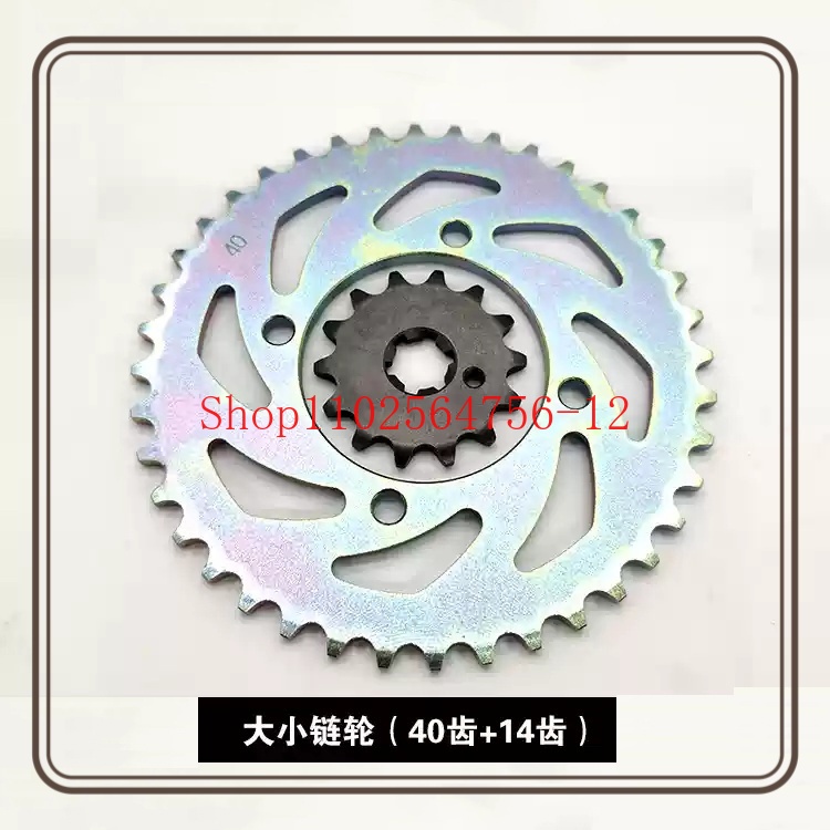 Convient pour Yamaha JYM110-3  - Chain Sprocket Set avis et prix